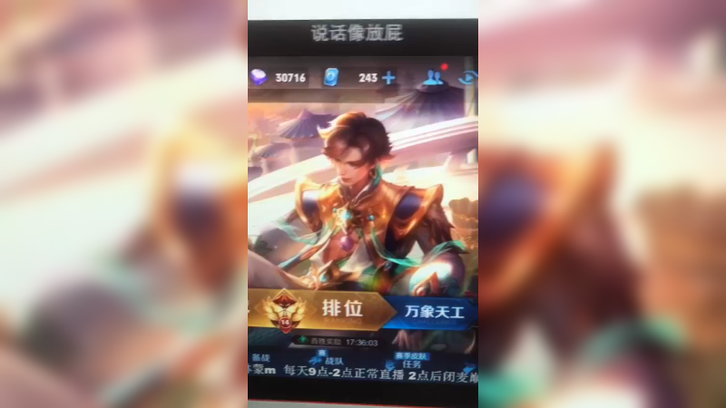 林蒙：一天就3块钱还想狼人杀？