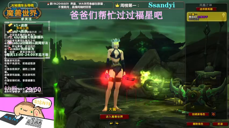 【2022-04-09 13点场】大嘴geigei：大嘴：双倍亲密度，大秘境车头导师！