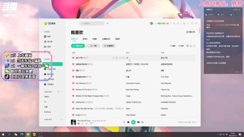 【2022-04-10 13点场】北北只是来看看：【北北】随便播播