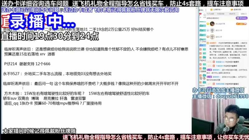 【2022-04-10 16点场】蒙奇聊车：斗鱼专业车评人  在线直播