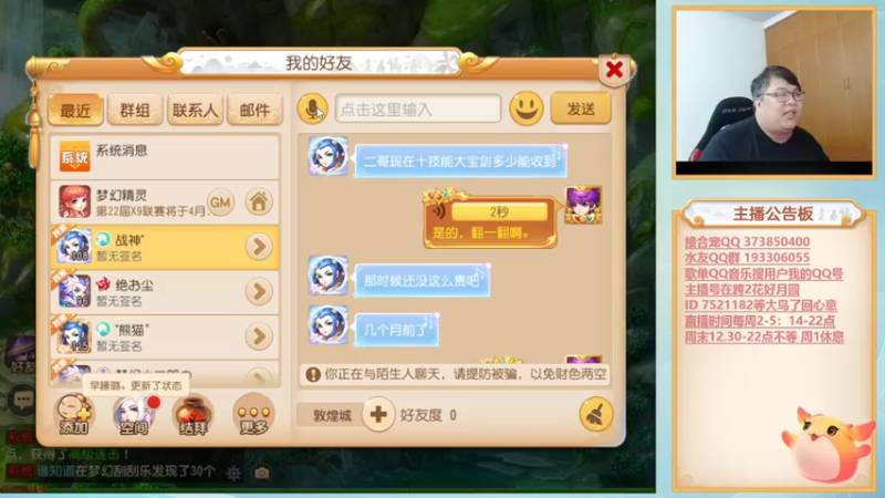 【2022-04-10 22点场】小儿郎丶丶：周末好，梦幻西游手游221869