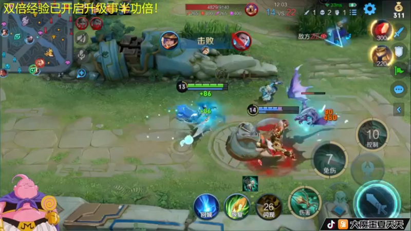 【2022-04-10 08点场】大魔王夏天天丶：艾琳卤蛋新皮肤上分是什么体验？