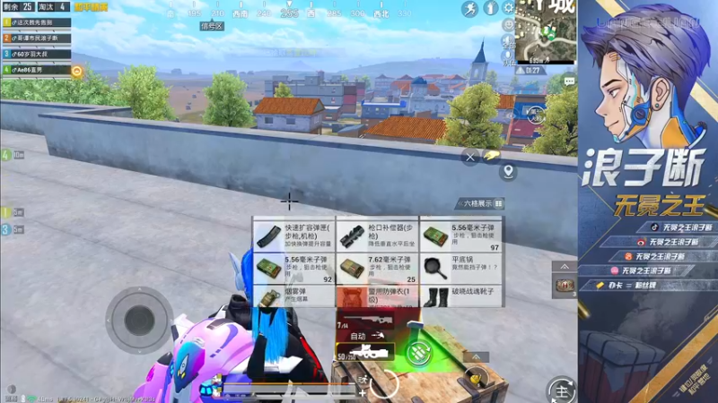 【2022-04-10 19点场】无冕之王浪子断：【重生之我在和平精英带妹】