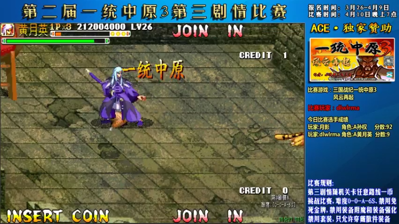 【2022-04-10 21点场】douyu素酒：飞天雪：三国战纪毁童年系列