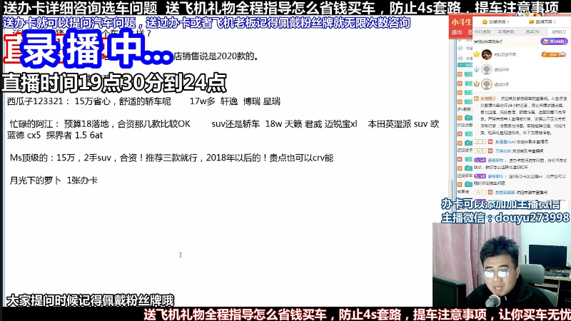 【汽车】蒙奇聊车的精彩时刻 20220410 12点场