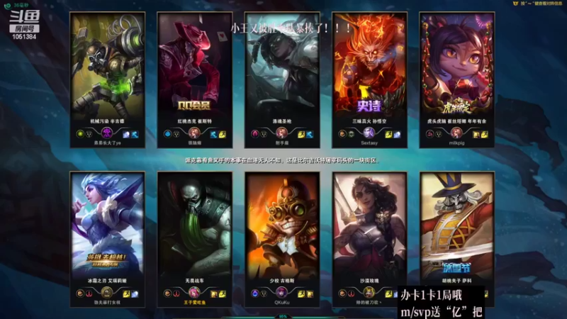 【2022-04-10 01点场】一只吃鱼妹：诺克萨斯大乱斗最c的人