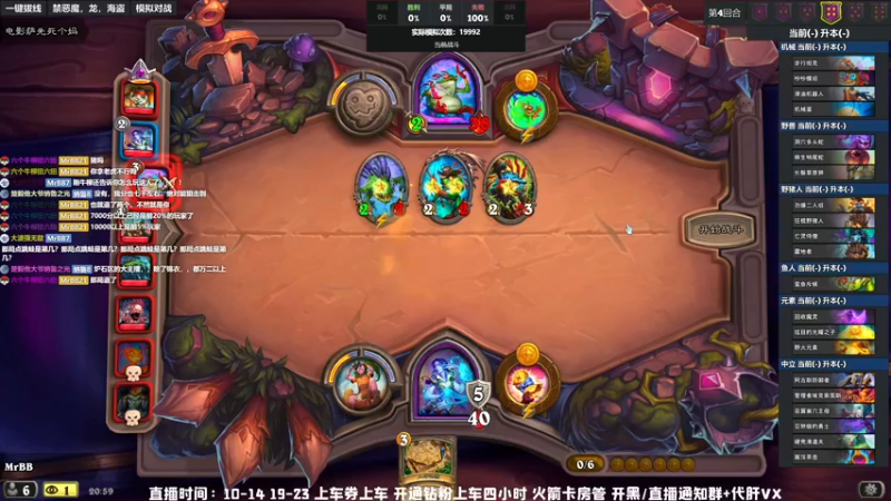 【2022-04-10 20点场】MrBB大波：玩炉石的第八天，弹幕教练组救我！