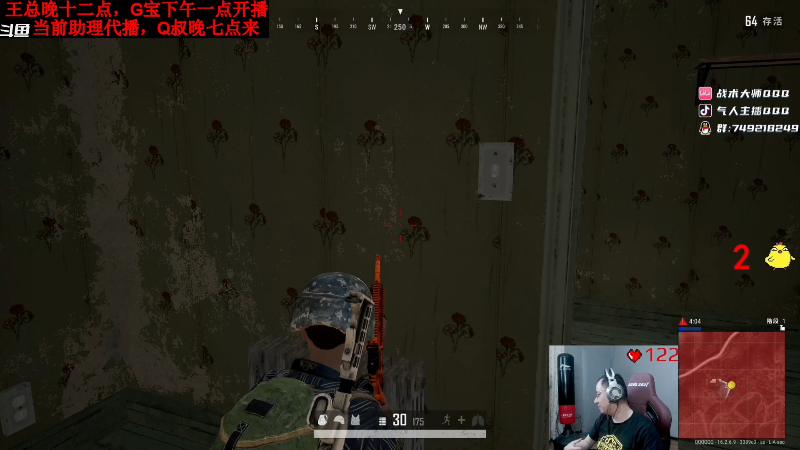 我在斗鱼看气人主播QQQ直播热门游戏