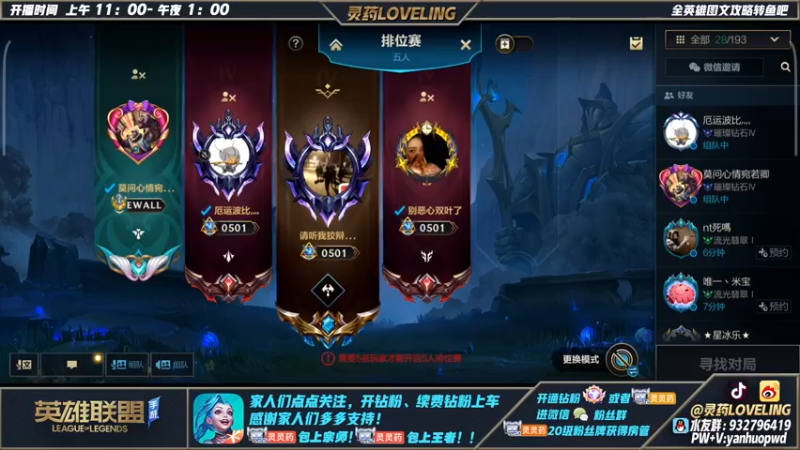 【2022-04-10 12点场】灵药LoveLing：二台：带粉上车GOGOGO