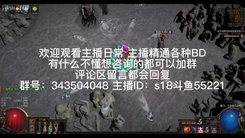 流放之路日常309