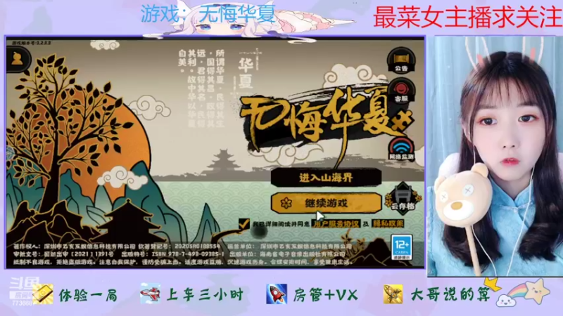 【2022-04-10 13点场】停留在雨中Cium：无悔华夏来了