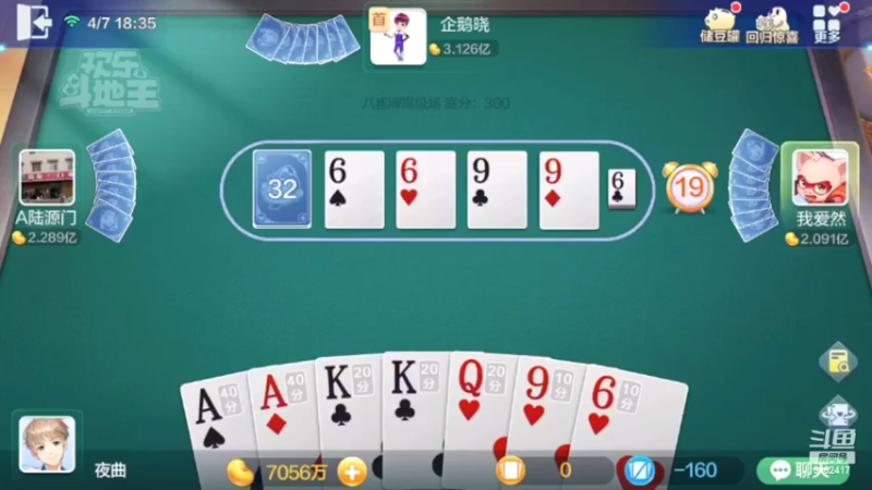 【2022-04-07 17点场】大吉大利v587：我觉得今天要逆袭个8雀