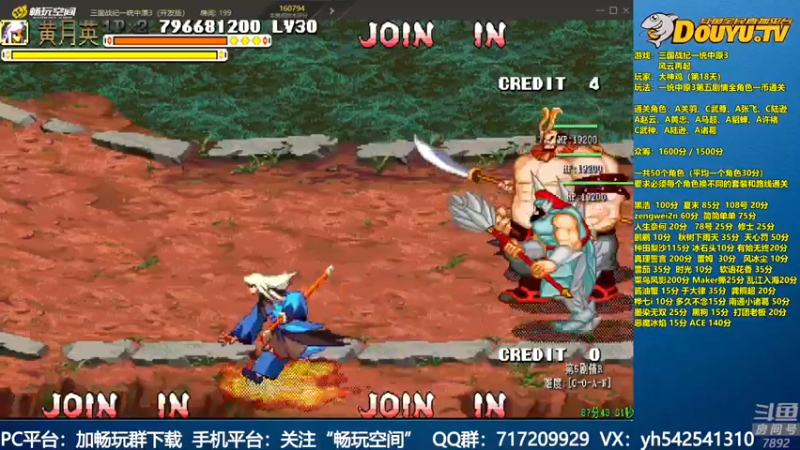 【2022-04-09 23点场】douyu素酒：飞天雪：三国战纪毁童年系列