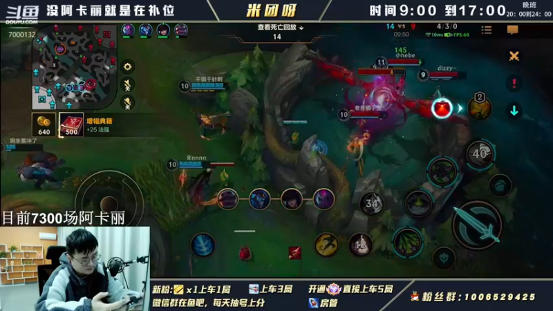 【2022-04-07 11点场】米团呀：阿卡丽宗师300分上王者