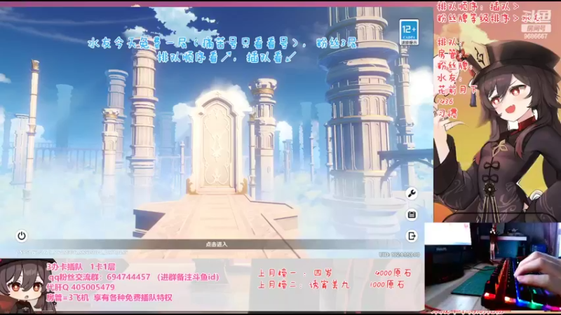 【2022-04-07 18点场】桃无忧：【黏土/深渊】免费补星看号.层岩单快来！