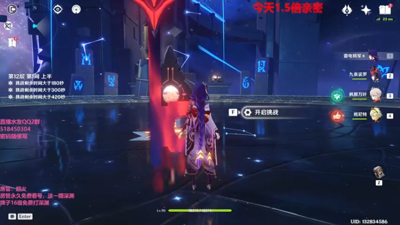 【2022-04-10 00点场】原神龙四爷：没事儿看老四，解压又励志！