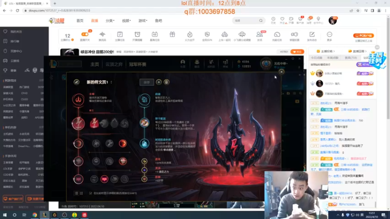 【2022-04-10 13点场】LOL丶摇摆：峡谷冲分.目前200分!