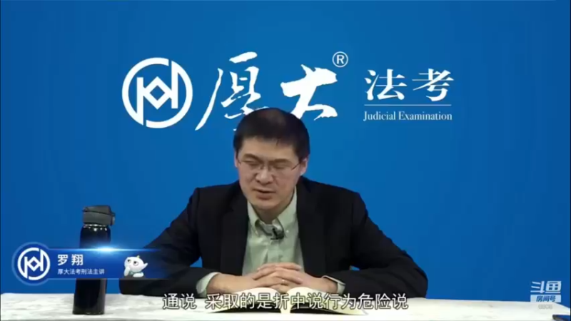 【2022-04-10 04点场】厚大法考官方：罗翔：真正的爱情是什么？