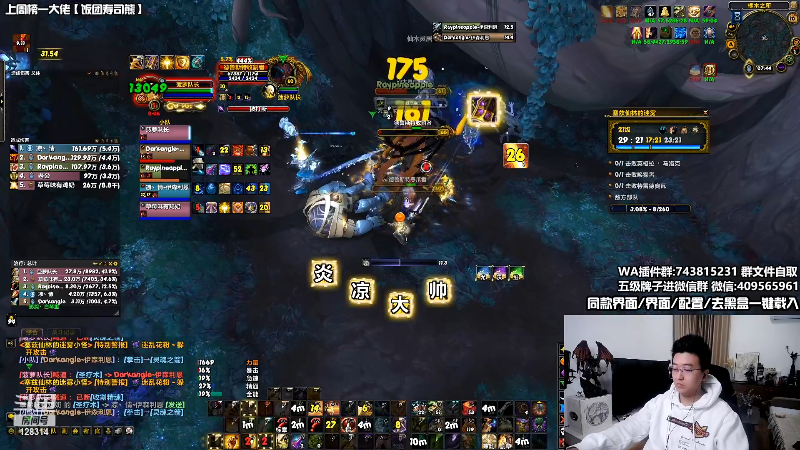 【魔兽世界】炎凉大宝宝的精彩时刻 20220410 07点场