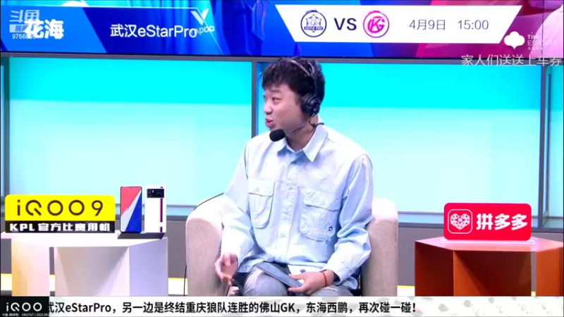 【2022-04-09 15点场】YTG丶落幕：佛山GK VS 武汉eStar