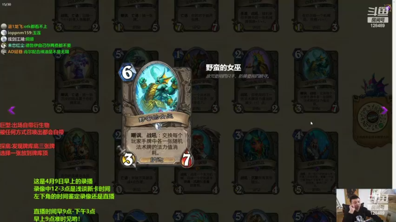 【2022-04-10 04点场】雷欧其：雷欧其：标准天梯的直播间。（录播）