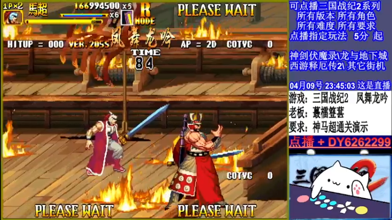 【2022-04-09 23点场】黑岩礁的直播间：三国战纪2全版本，全能