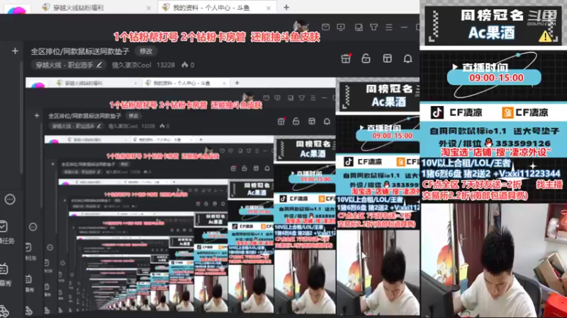 【2022-04-10 08点场】情久凄凉Cool：全区排位/同款鼠标送同款垫子