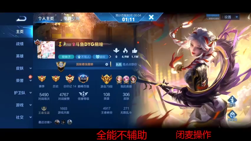【2022-04-09 23点场】DYG易瞳：巅峰赛2692全国第2冲第一