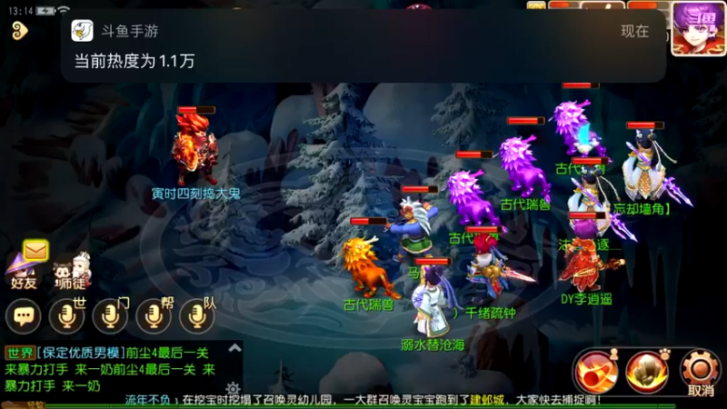 【2022-04-06 13点场】主播李逍遙：4月1日 山河同春