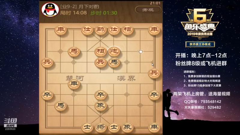【2022-04-10 21点场】日月轮回888：陕西棋王，金牌教练，巅峰对决