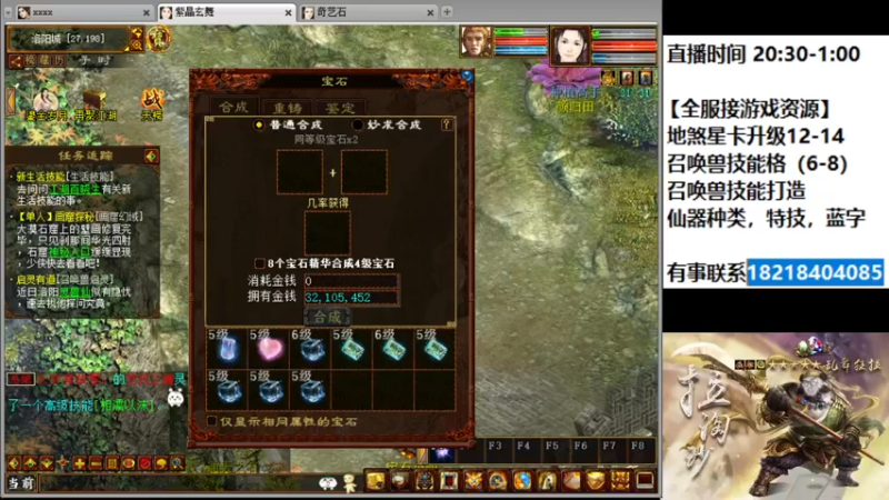 【2022-04-10 00点场】炫石神州：神州：大话西游2经典版资源直播~