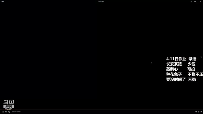 【2022-04-11 06点场】忆旧年丶：进来抄作业不对揍我~