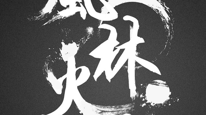 24毕界 强韧 激励 震荡 加密
