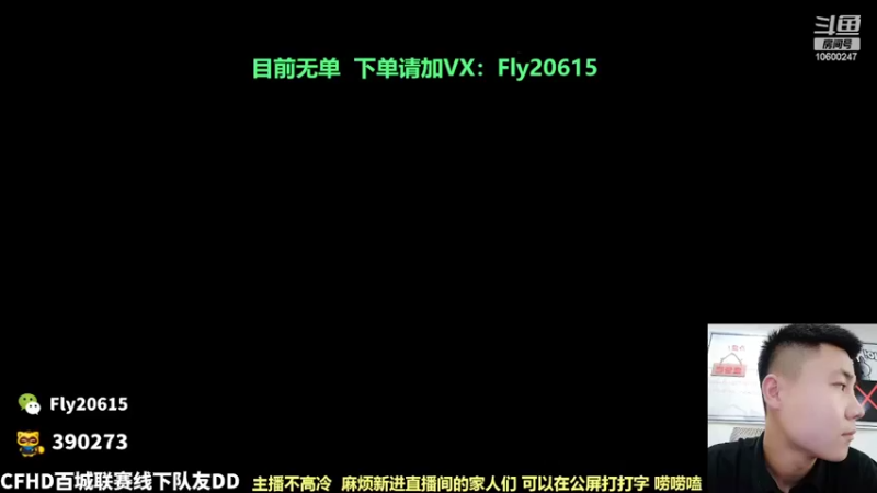 【2022-04-11 00点场】化羽后海Fly：廊坊市GALIL 103 AUG 天花板