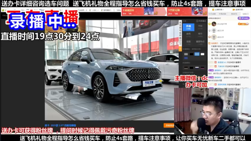 【2022-04-11 06点场】蒙奇聊车：斗鱼专业车评人  在线直播