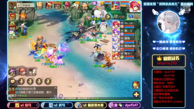【2022-04-11 10点场】我叫小小小方：专业精锐剑会，找号，估号