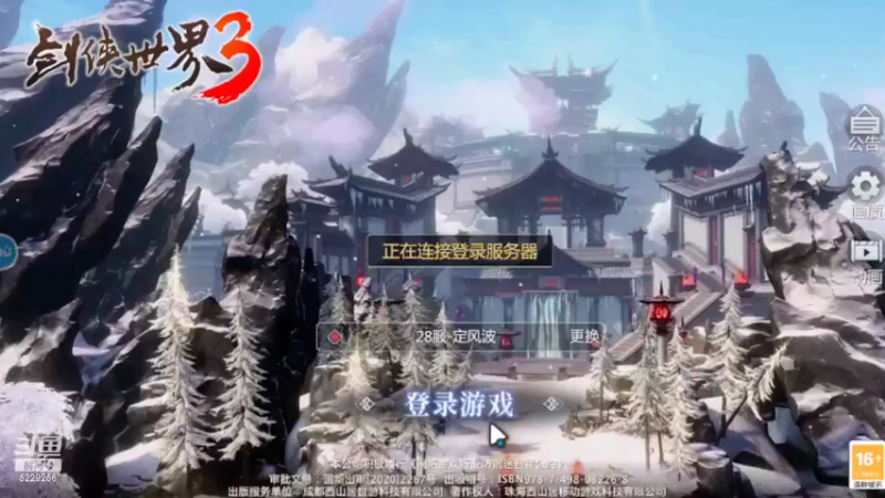【2022-04-07 15点场】Biu菊花哥：【剑侠世界】第一次玩俺