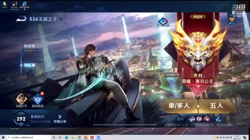 【2022-04-11 21点场】伽罗王丶：小教练直播间
