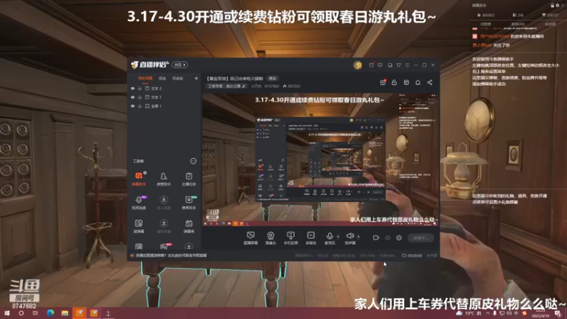 【2022-04-10 22点场】小乃丸：【黄金双倍】和宝贝鱼开开船