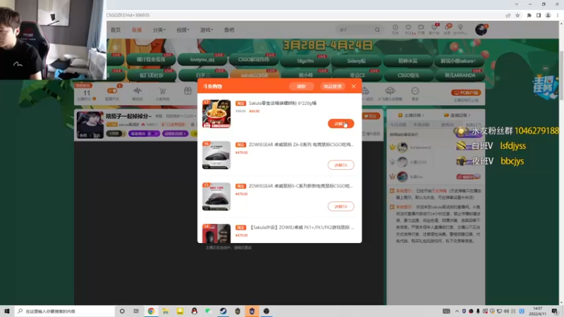 【2022-04-11 14点场】sakula吴润波：陪茄子一起掉掉分~