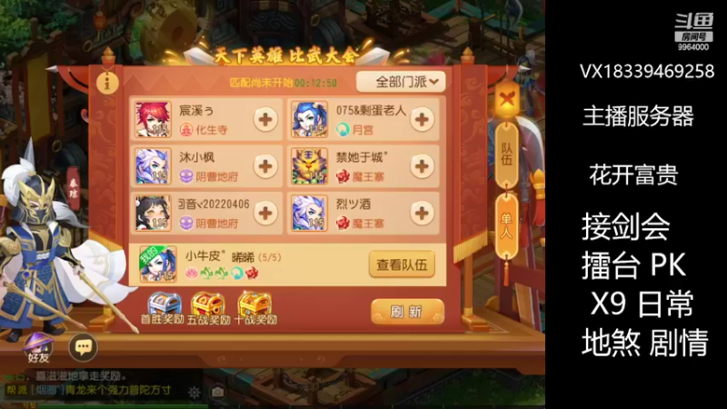 【2022-04-10 20点场】莫言LIVE：梦幻手游莫言的直播间