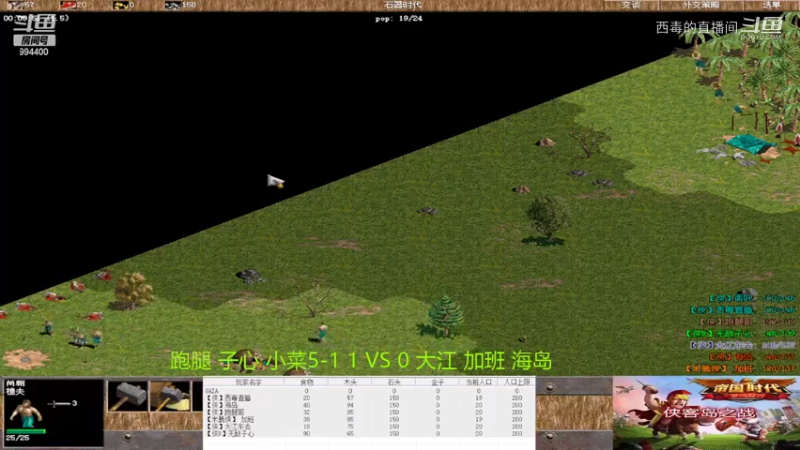 跑腿组3：0大江组