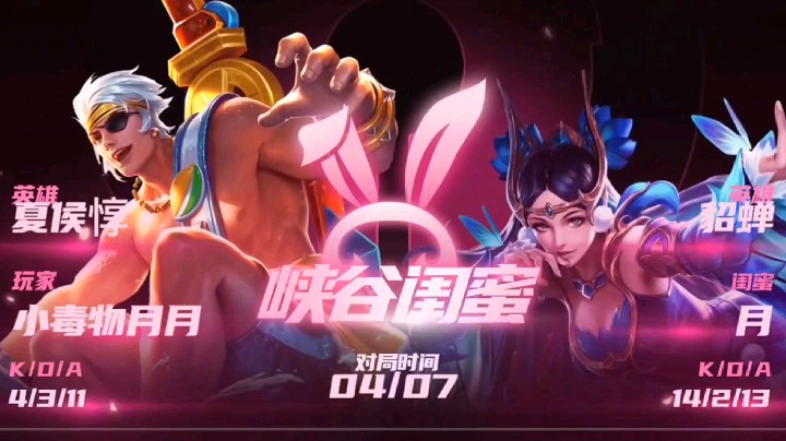 绝妙配合