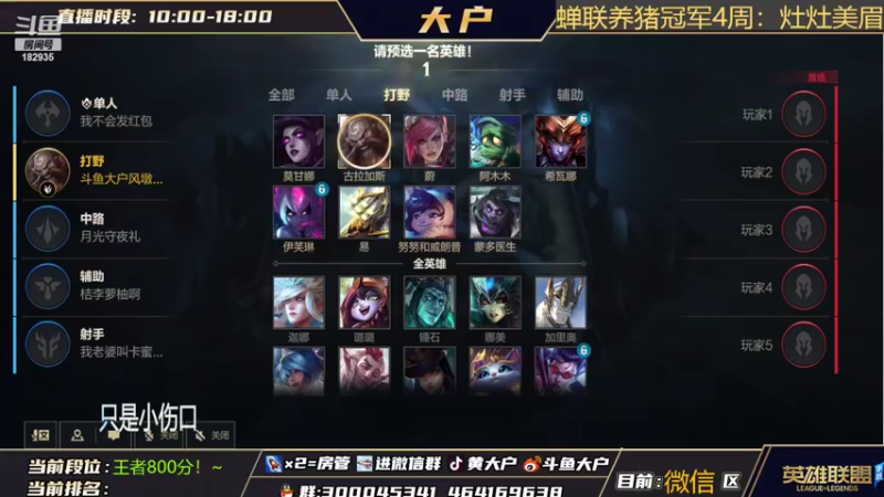 【2022-04-06 17点场】大户呀：辅助教学！你身上有她的香炉味