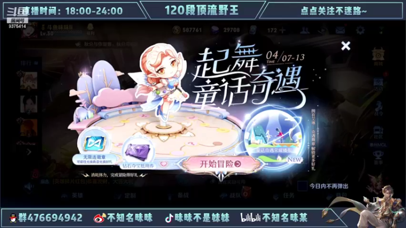 【2022-04-11 18点场】昧昧不是妹妹：没有退路了.