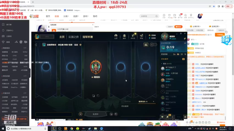 【2022-04-11 20点场】路浩东ouo：你们不配拥有治疗德莱文