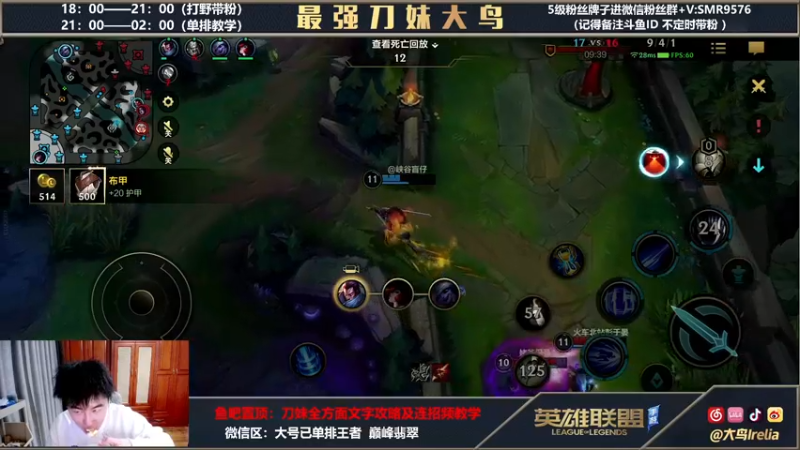 【2022-04-11 02点场】大鸟Irelia：大鸟：极致操作视觉盛宴