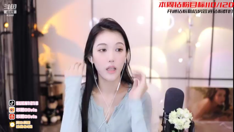 【2022-04-11 15点场】苏恩Olivia：苏恩：复建连宝来咯啦啦啦啦