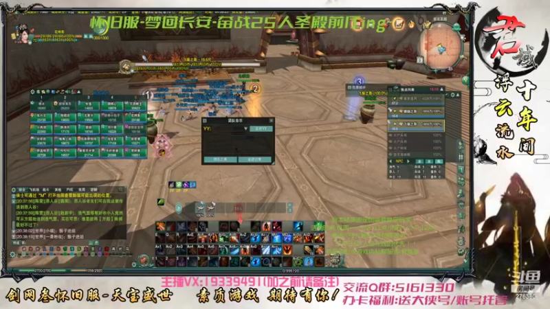 【2022-04-09 20点场】君域丶君莫辰：缘起剑叄-盛世浮云~