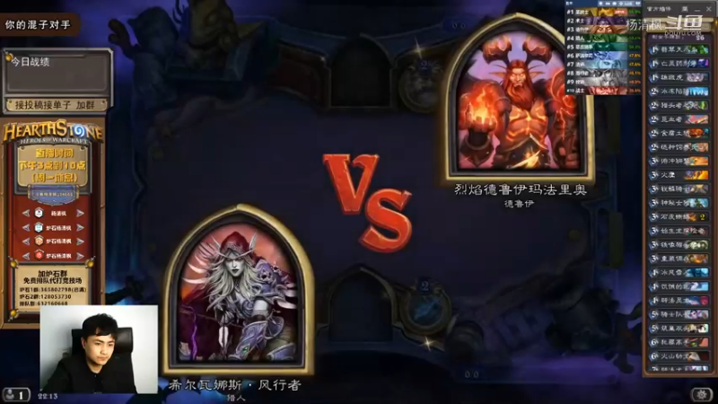 炉石杨清枫每日 ZY-653 竞技场猎人遇到辛弃疾德 差点翻车